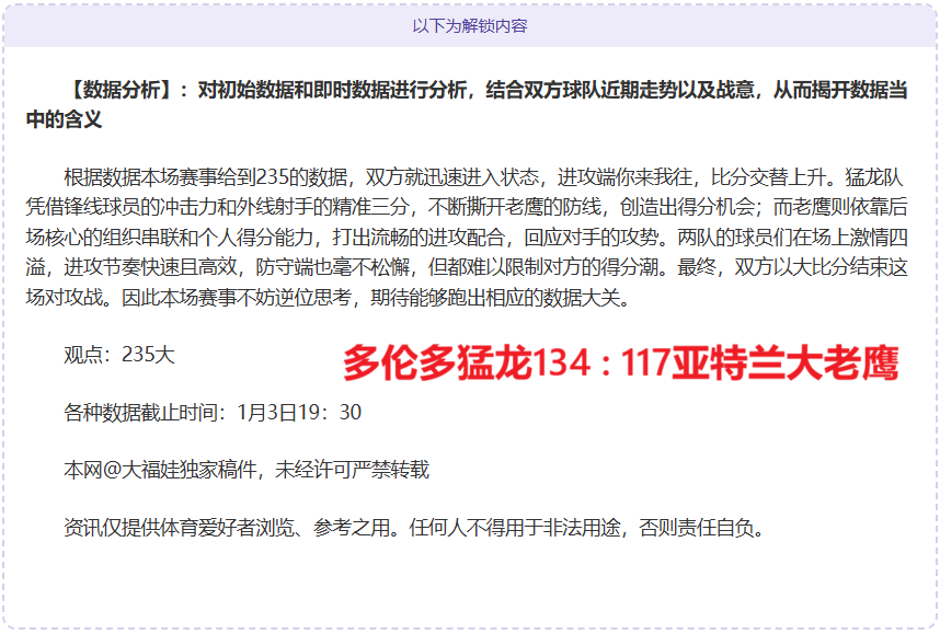 切尔西难求,一胜,加纳乔头球,乐鱼体育,LeYu,Sports,乐鱼体育官网,乐鱼体育官网,乐鱼体育下载,乐鱼体育APP