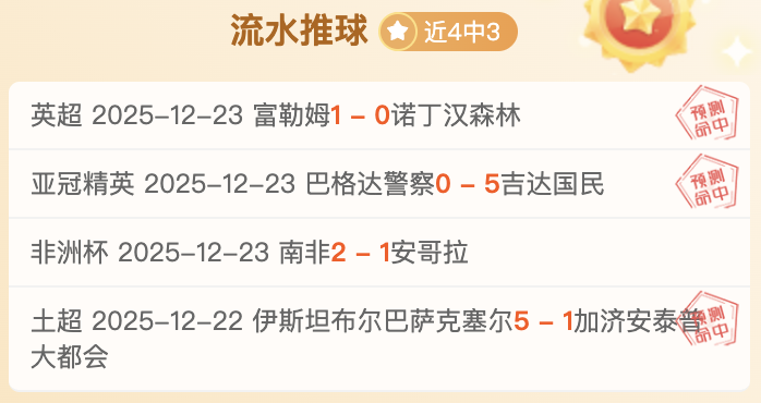 切尔西难求,一胜,加纳乔头球,乐鱼体育,LeYu,Sports,乐鱼体育官网,乐鱼体育官网,乐鱼体育下载,乐鱼体育APP