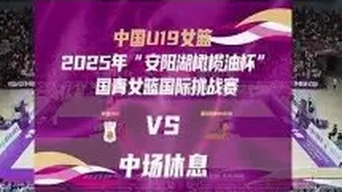 【重磅首发揭晓！穆里奇巧变阵5将，蒯纪闻、李新翔领衔出战，两大外援意外缺席】