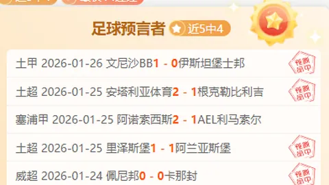 激战连捷！帕丘卡11胜7负迎战莱昂，墨超焦点对决精彩解析！