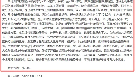 “沙特之战：中国男足利雅得亮相，北京青年报追踪报道”