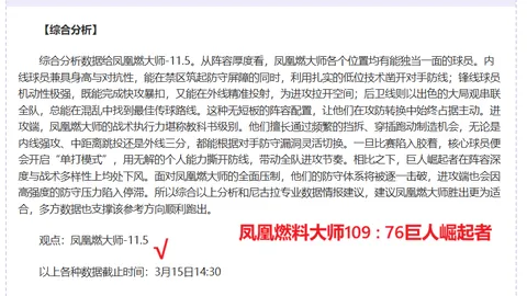 “梦想”号探秘：六图深度解读之旅