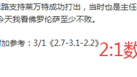 费利佩头槌险遭邵镤亮神级扑救解围