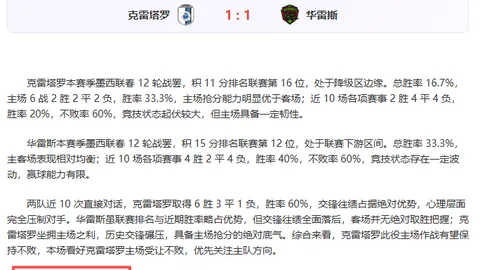 “迪马济奥阐述达米安替换原因：屈肌不适致坚持不易”